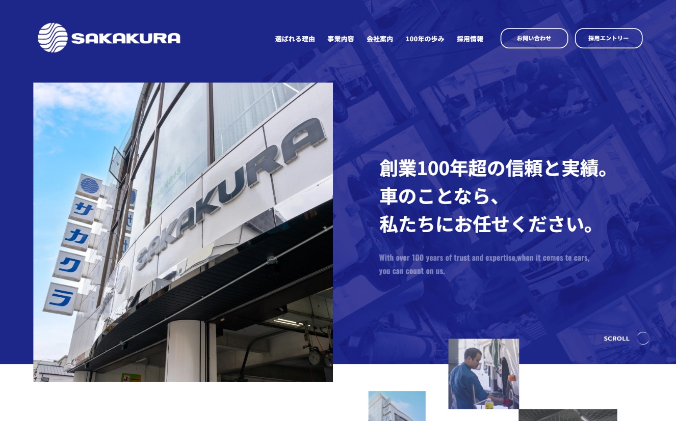 サカクラオート＆Ｍ株式会社さま