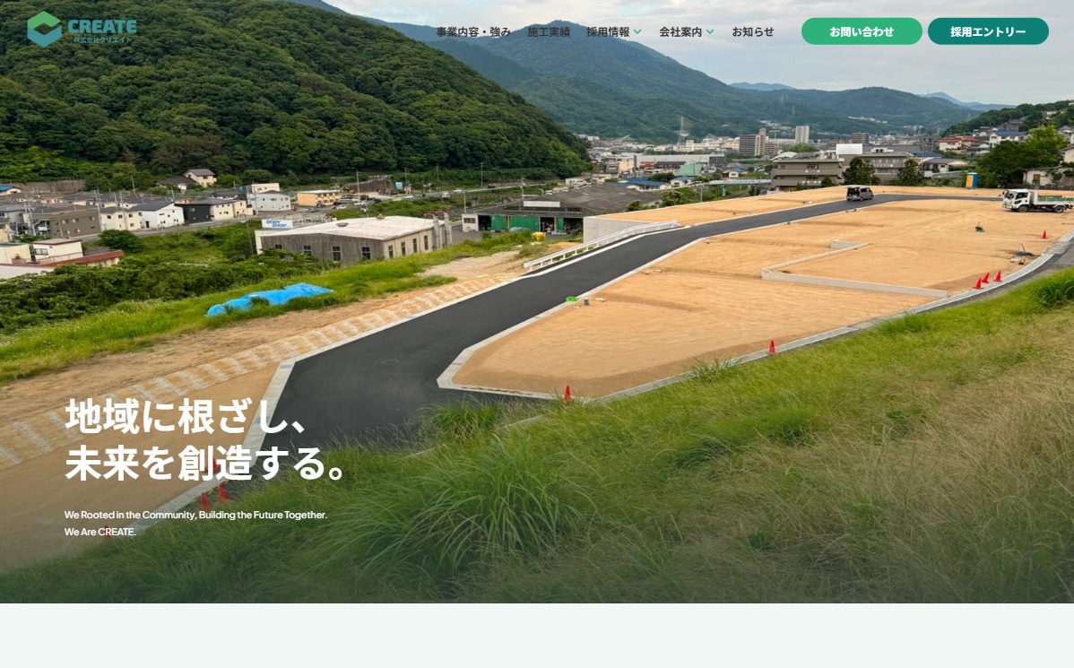 株式会社クリエイトさま