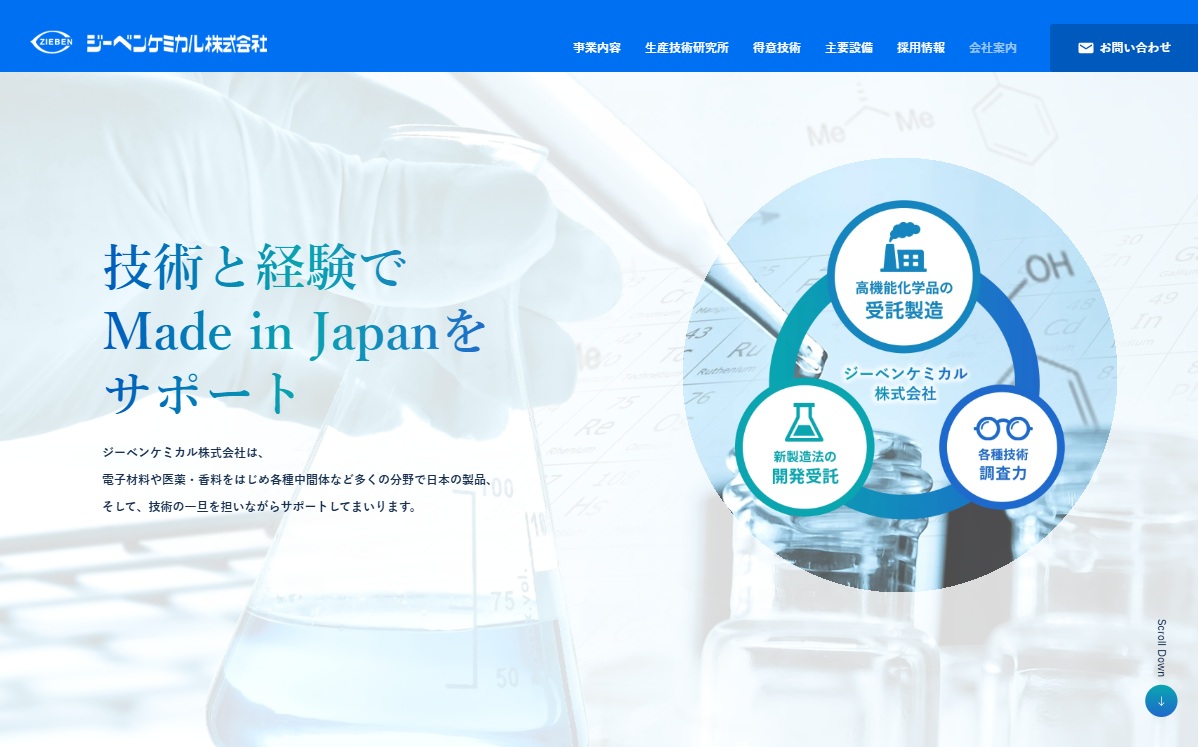 ジーベンケミカル株式会社さま