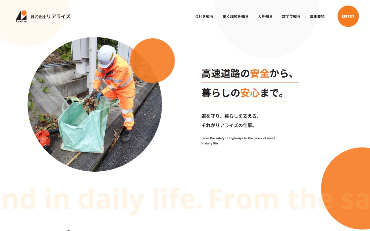 株式会社リアライズさま