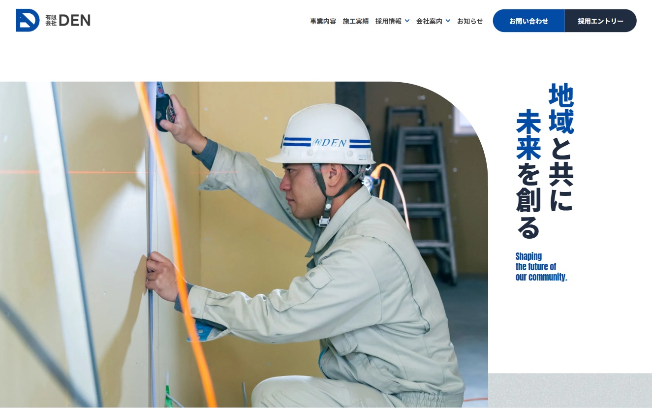 有限会社DENさま