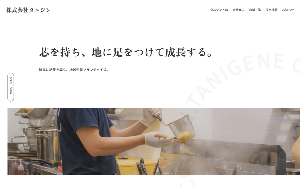 株式会社タニジンさま