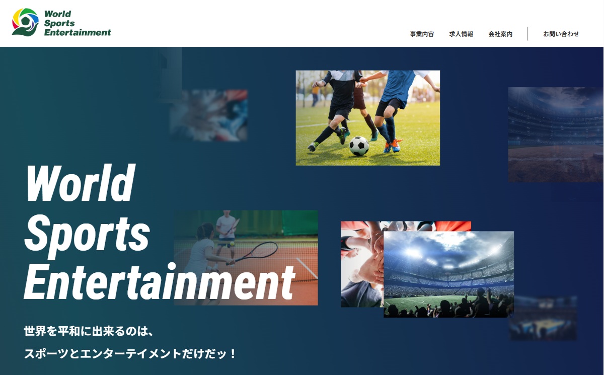 株式会社World Sports Entertainmentさま
