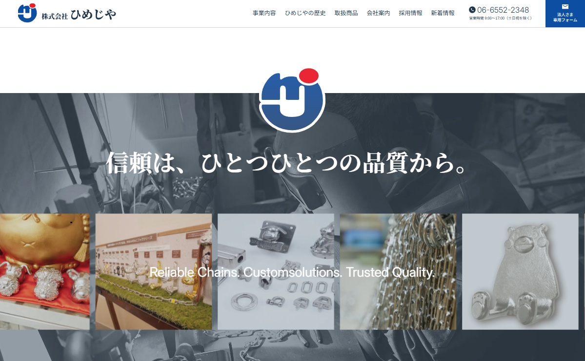 株式会社ひめじやさま