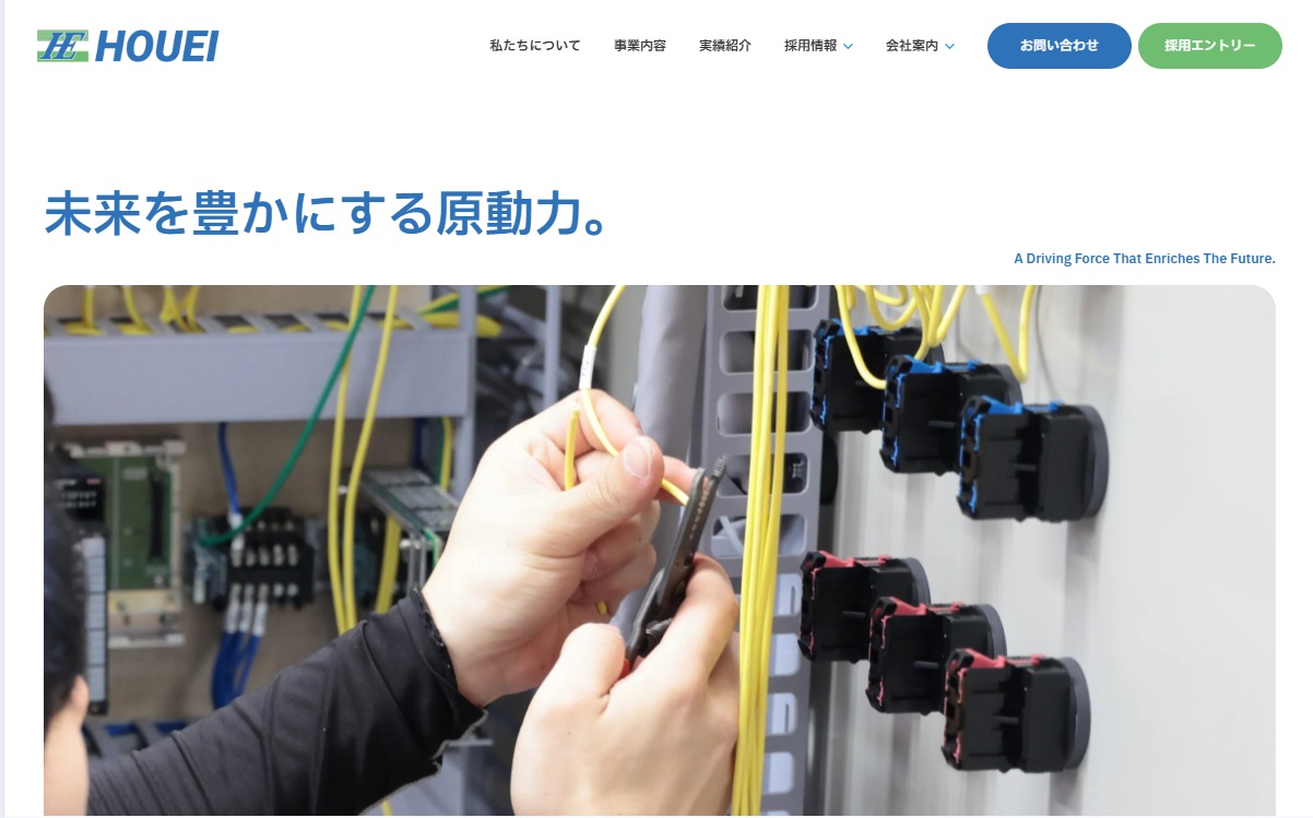 豊栄電気工業株式会社さま