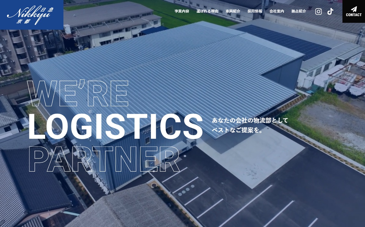 株式会社日急さま