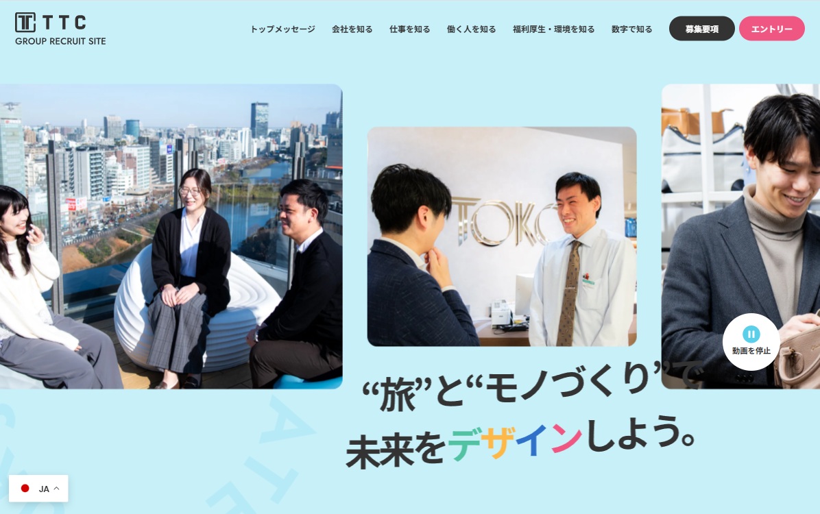 TTC株式会社さま