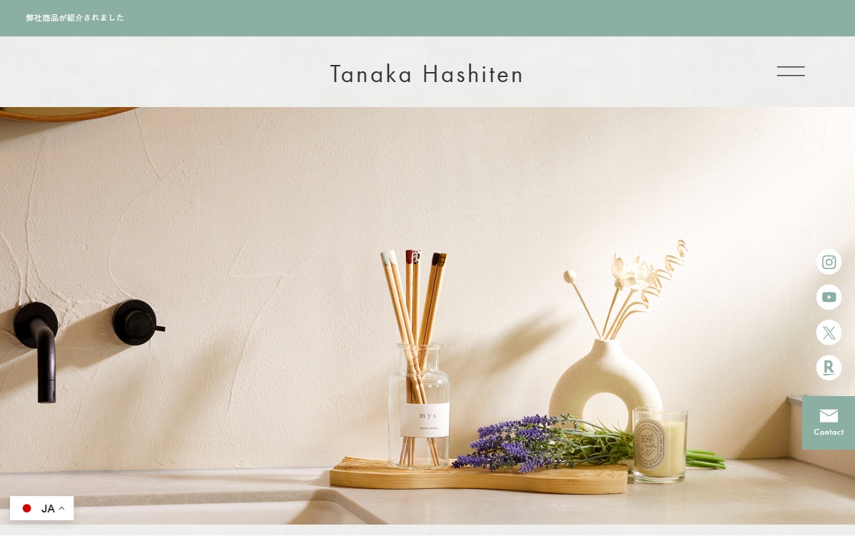 株式会社田中箸店さま