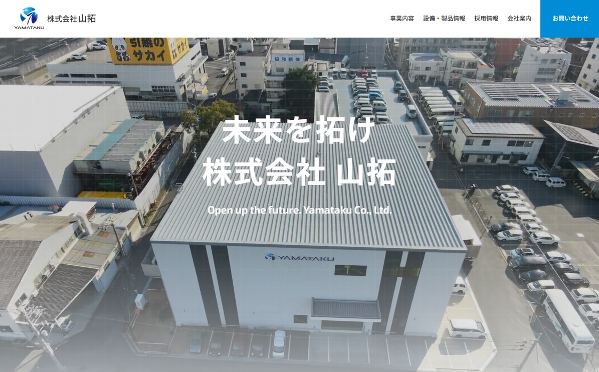 株式会社山拓さま