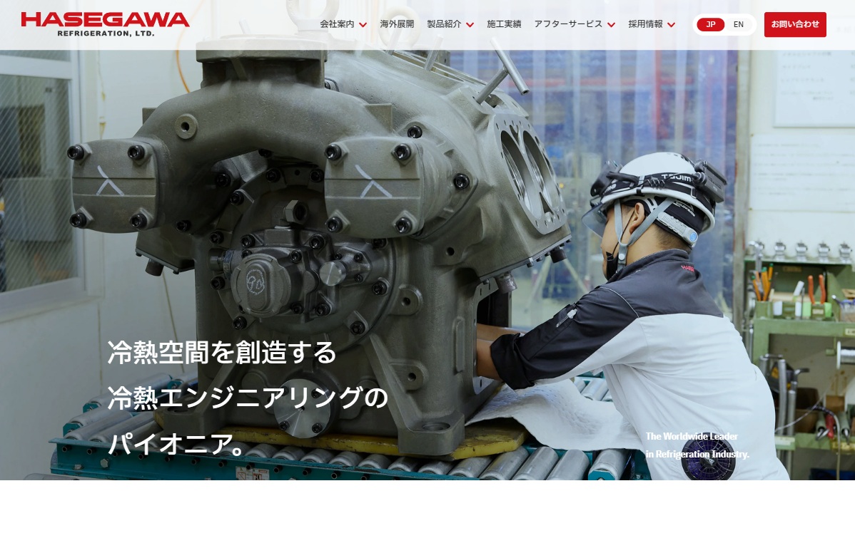 長谷川鉄工株式会社さま